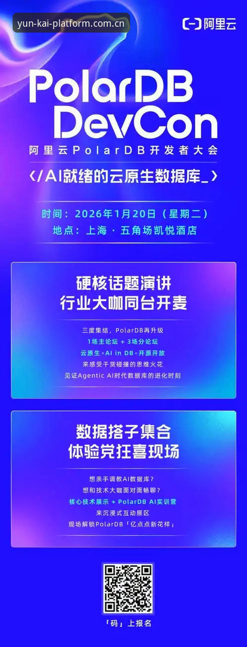 揭秘云开全站官方入口：最新云开体育APP下载背后的三大核心技术突破