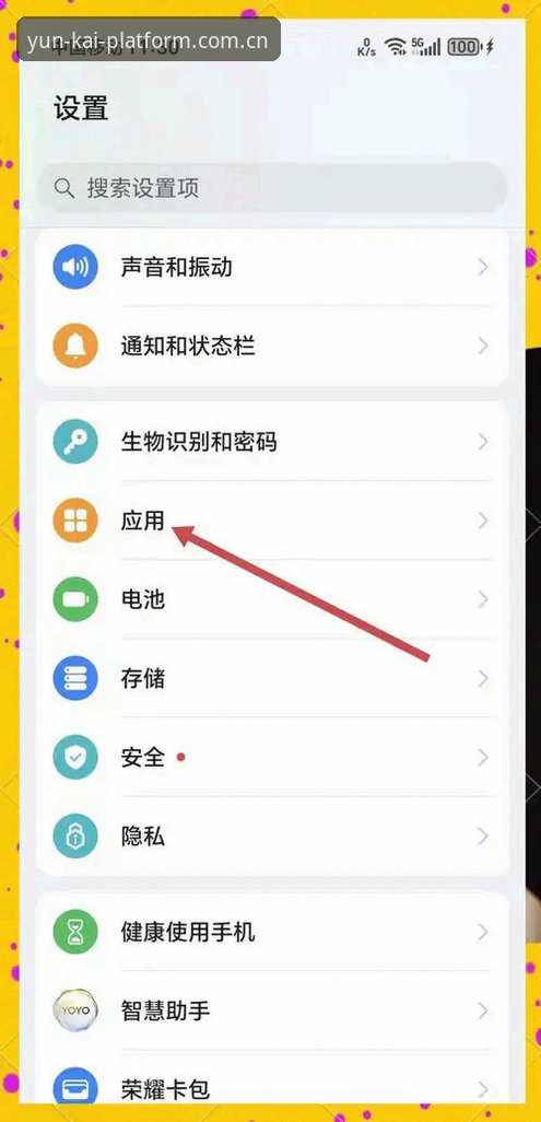云开体育安卓版手机版如何保障实时数据与流畅交互？