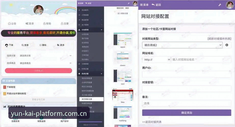 云开全站官方入口实用指南：从下载安装到账户找回的必备技巧