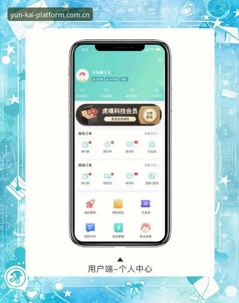 云开APP功能评测实用指南：从官方入口到深度体验的全方位解析