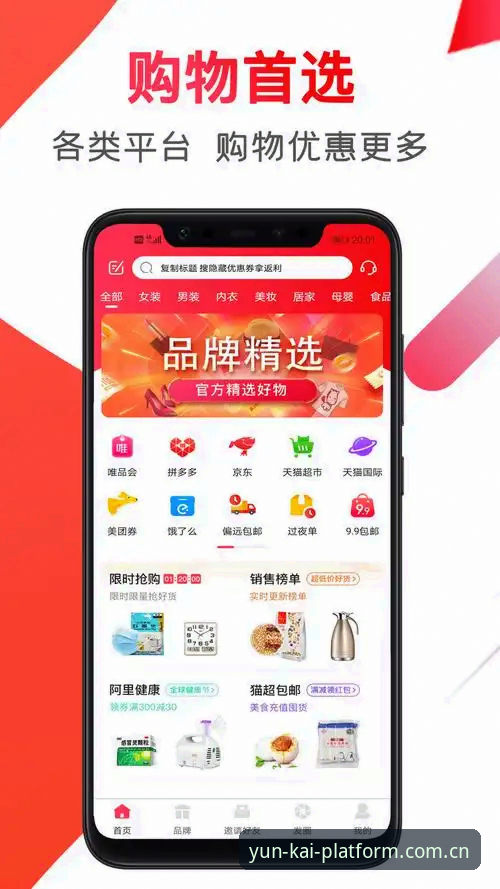 云开APP最新版本 云开APP最新版本v2.3.0正式发布,安卓版安装包仅45.2MB迎来性能跃升
